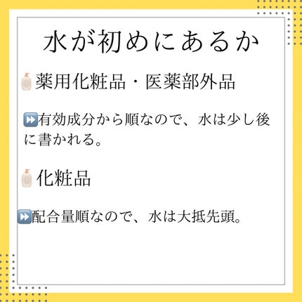 なつ on LIPS 「薬用=刺激が強いは間違い!?🤔薬用とは→厚生労働省に認められた..」(8枚目)
