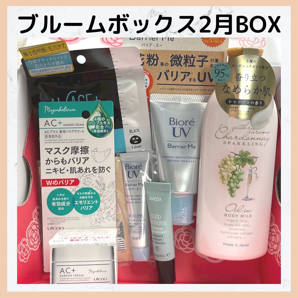 ブルーム ボックス/BLOOMBOX/その他を使ったクチコミ(1枚目)