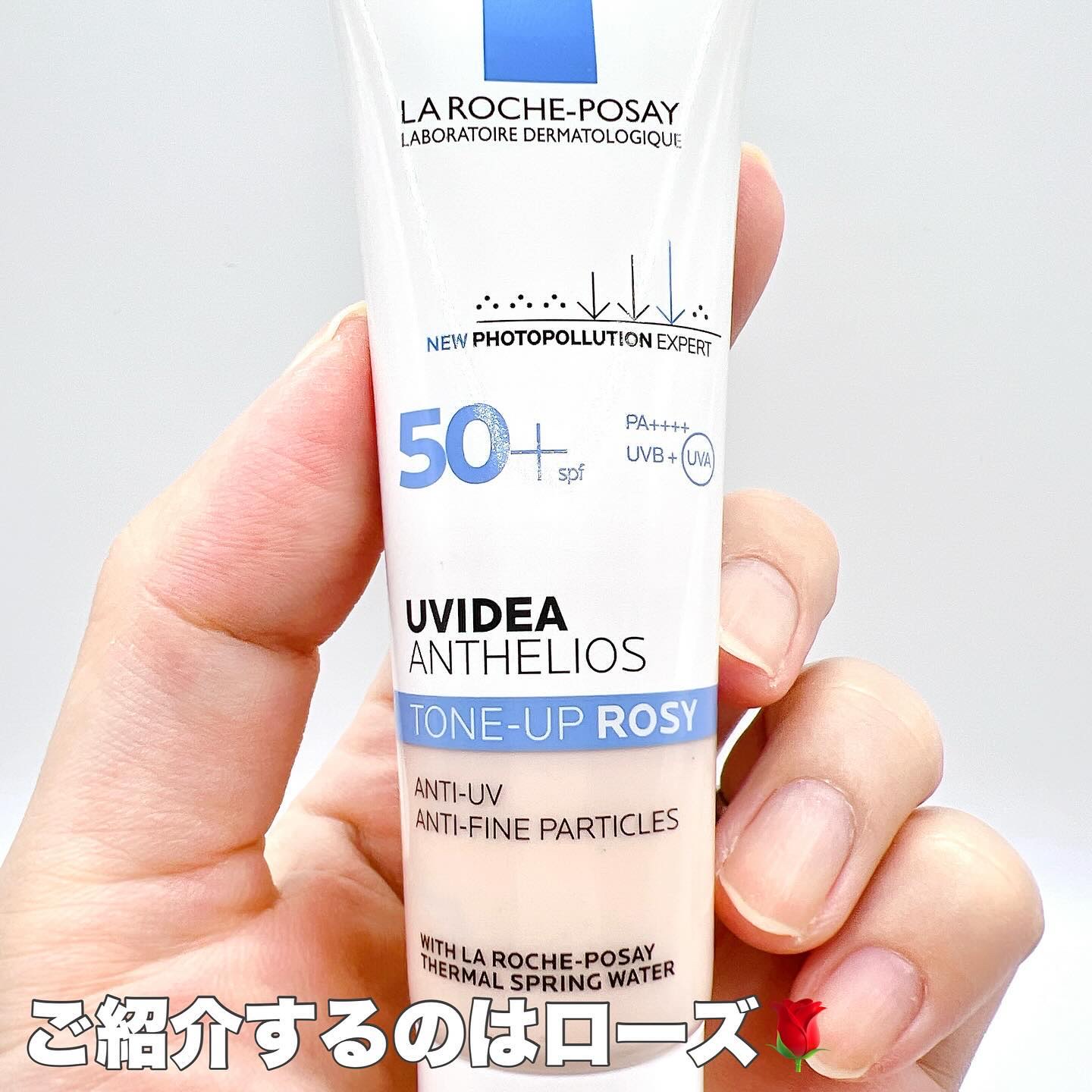 UVイデア XL プロテクショントーンアップ ローズ/ラ ロッシュ ポゼ/日焼け止めクリームを使ったクチコミ（2枚目）