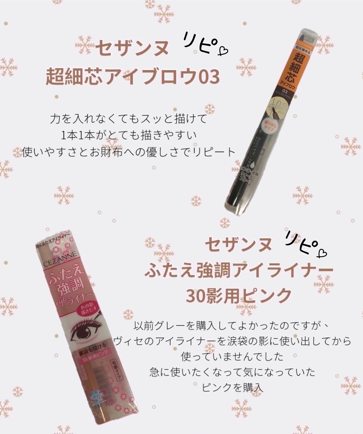 超細芯アイブロウ/CEZANNE/アイブロウペンシルを使ったクチコミ(3枚目)