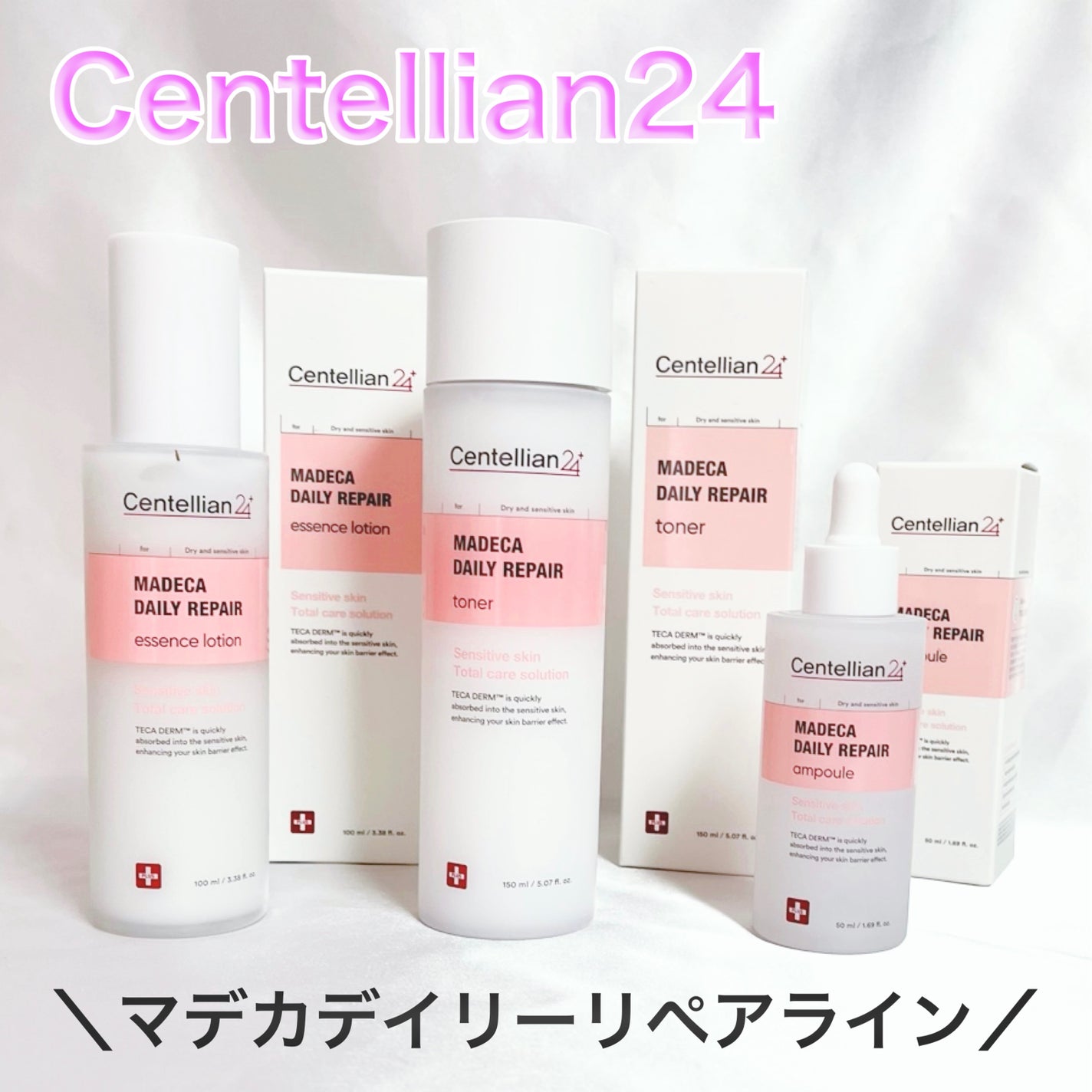 マデカデイリーリペアアンプル/センテリアン24/美容液を使ったクチコミ(1枚目)