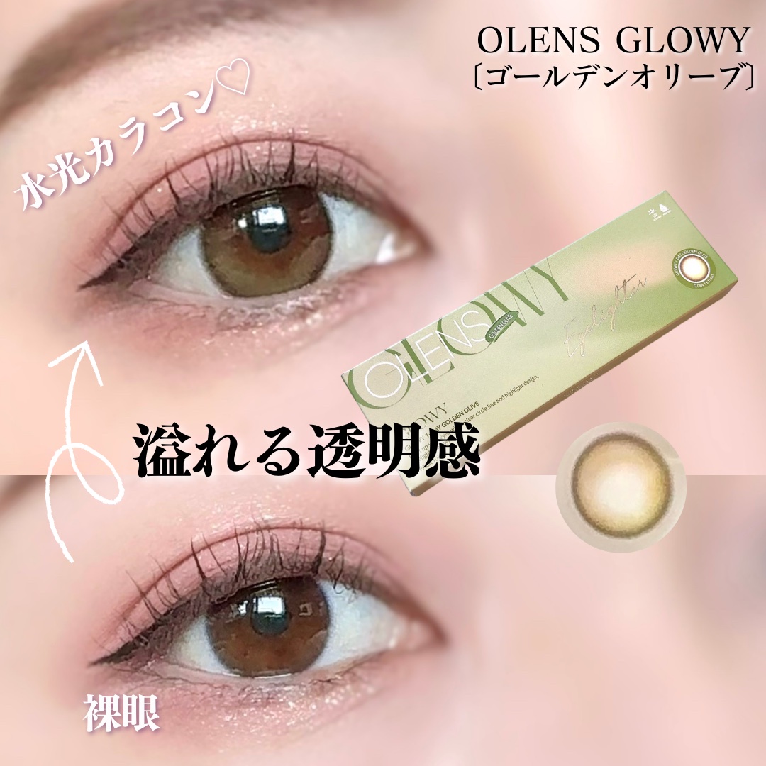 Glowy 1day/OLENS/ワンデー（１DAY）カラコンを使ったクチコミ（1枚目）