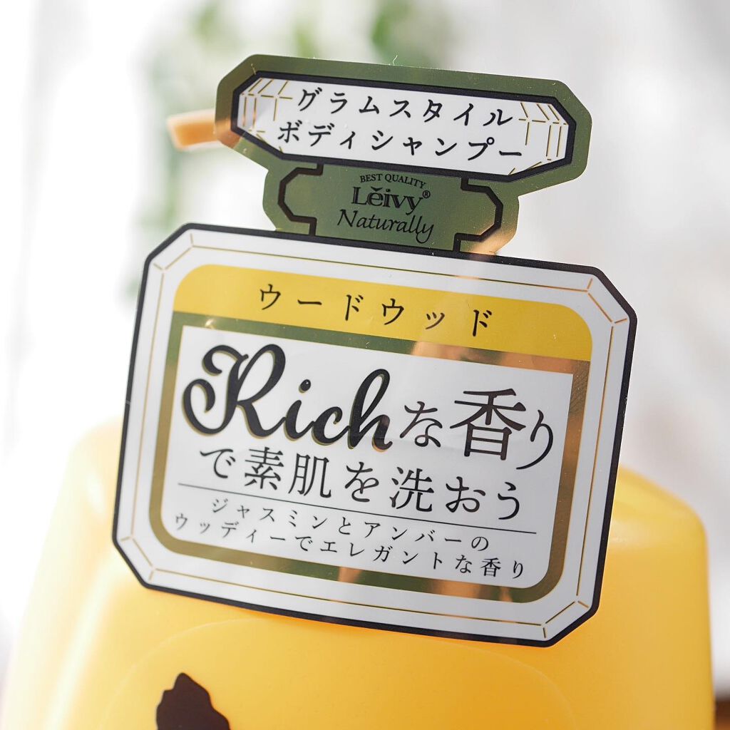 グラムスタイル ボディシャンプー/Leivy/ボディソープを使ったクチコミ(4枚目)