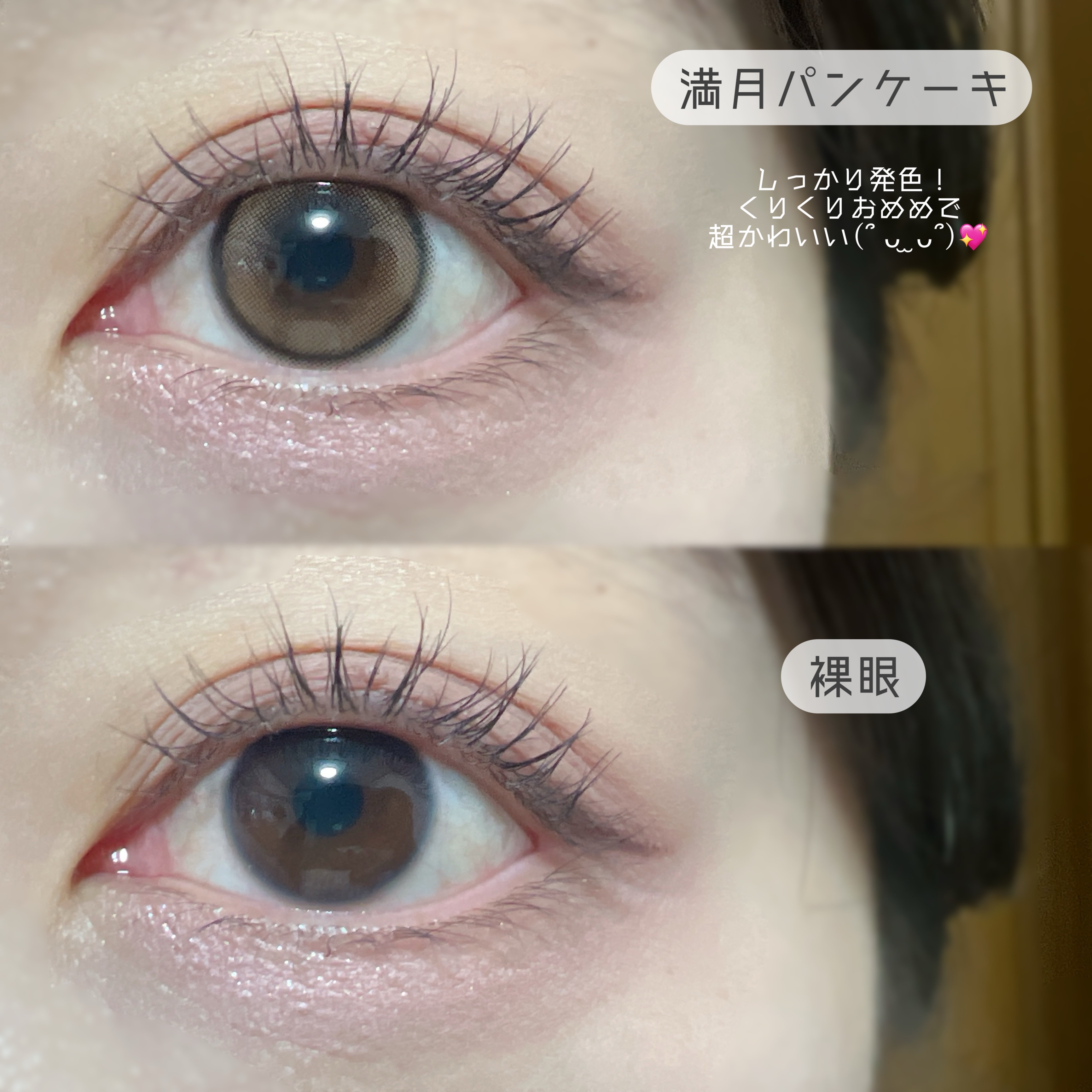 ビュームワンデー/ビューム/ワンデー（１DAY）カラコンを使ったクチコミ（3枚目）