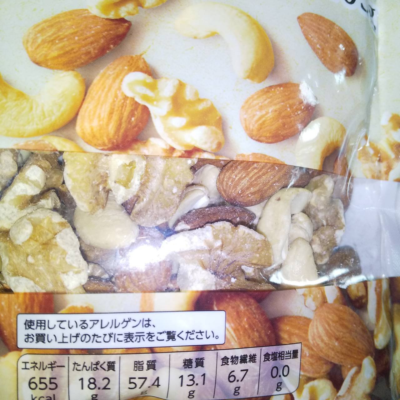 ミックスナッツ/イオン/その他食品を使ったクチコミ（2枚目）