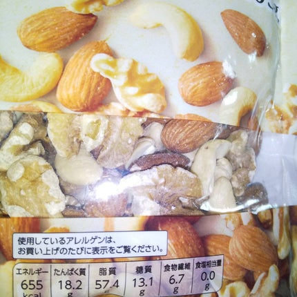 ミックスナッツ/イオン/その他食品を使ったクチコミ(2枚目)