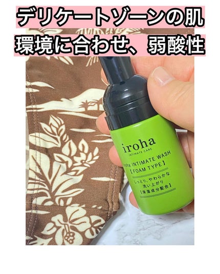 イロハ インティメート ケアトライアル セット/iroha INTIMATE CARE/デリケートゾーンケアを使ったクチコミ(4枚目)