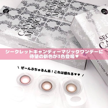 secretcandymagic 1day(シークレットキャンディーマジック） モモピンク/secret candymagic/ワンデー（１DAY）カラコンを使ったクチコミ（2枚目）