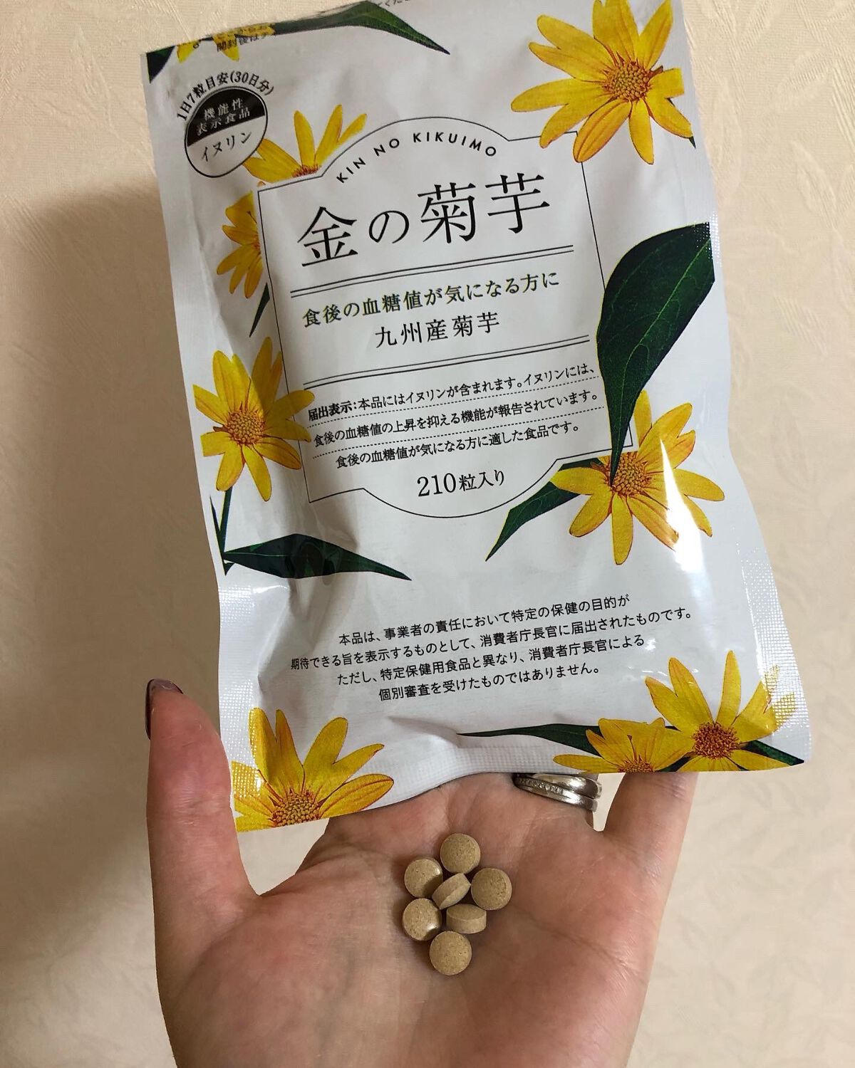 金の菊芋/ドクターベジフル/健康サプリメントを使ったクチコミ（3枚目）
