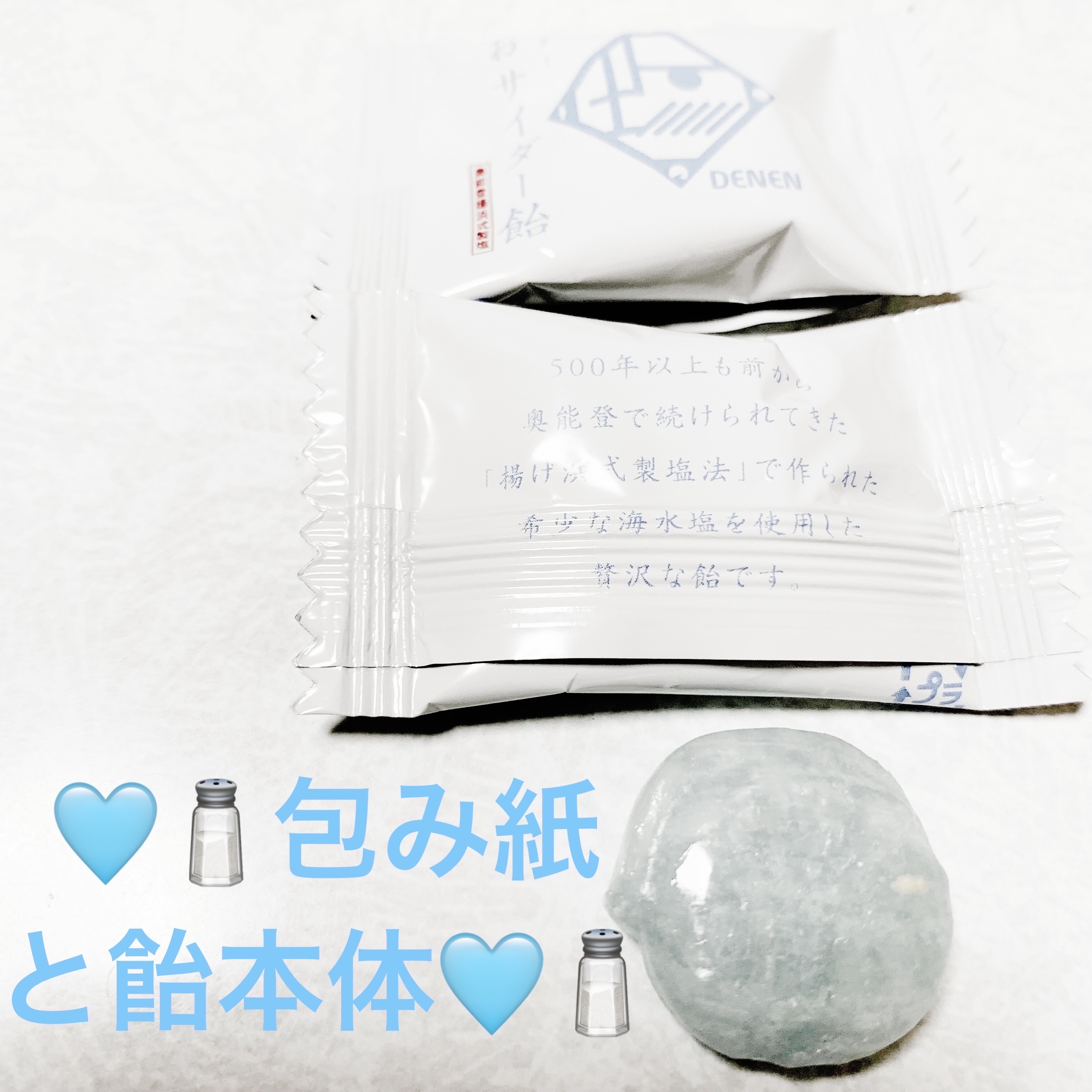 能登地サイダー　塩サイダー飴/サンドラッググループ/食品を使ったクチコミ（3枚目）