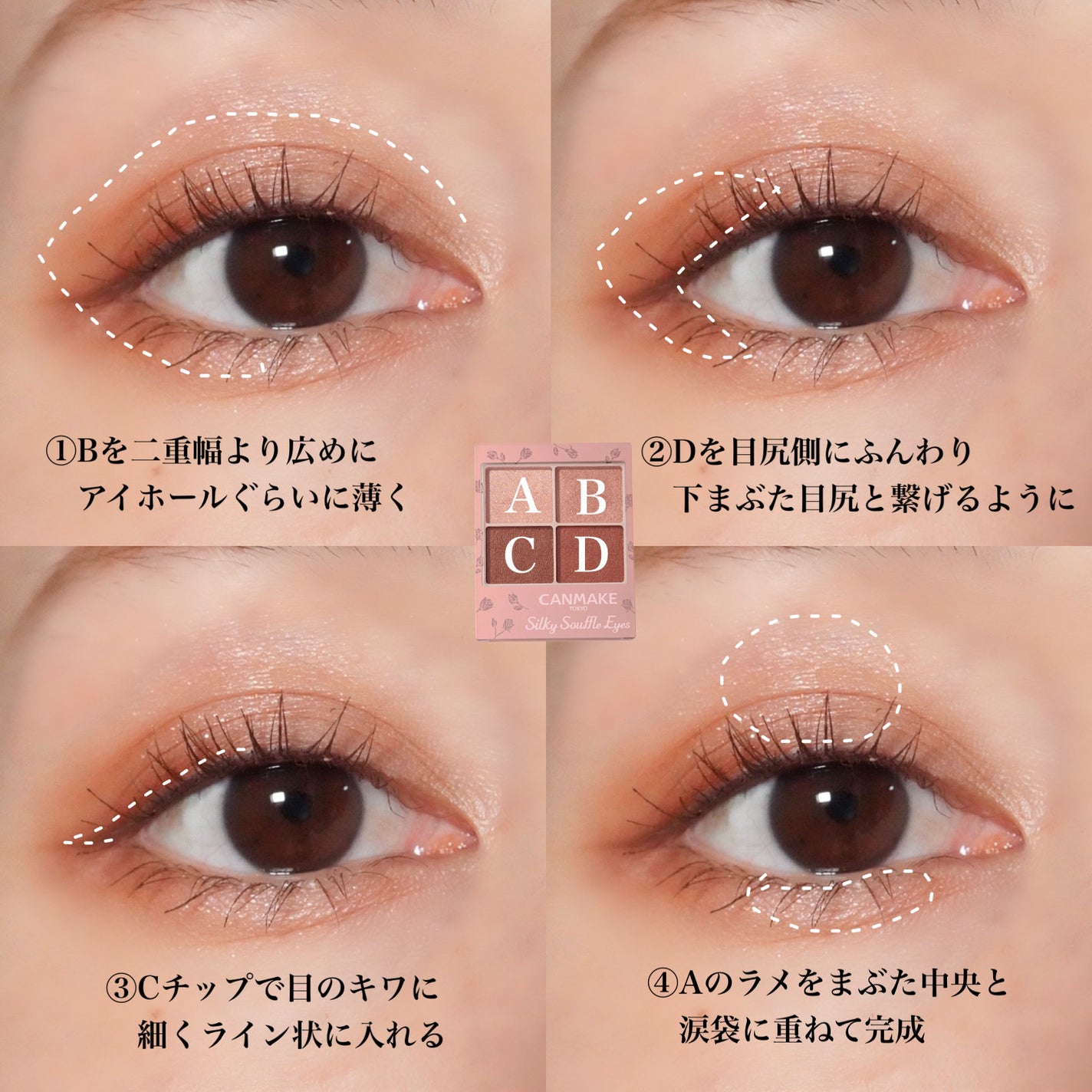 シルキースフレアイズ(マットタイプ)/キャンメイク/アイシャドウパレットを使ったクチコミ(4枚目)