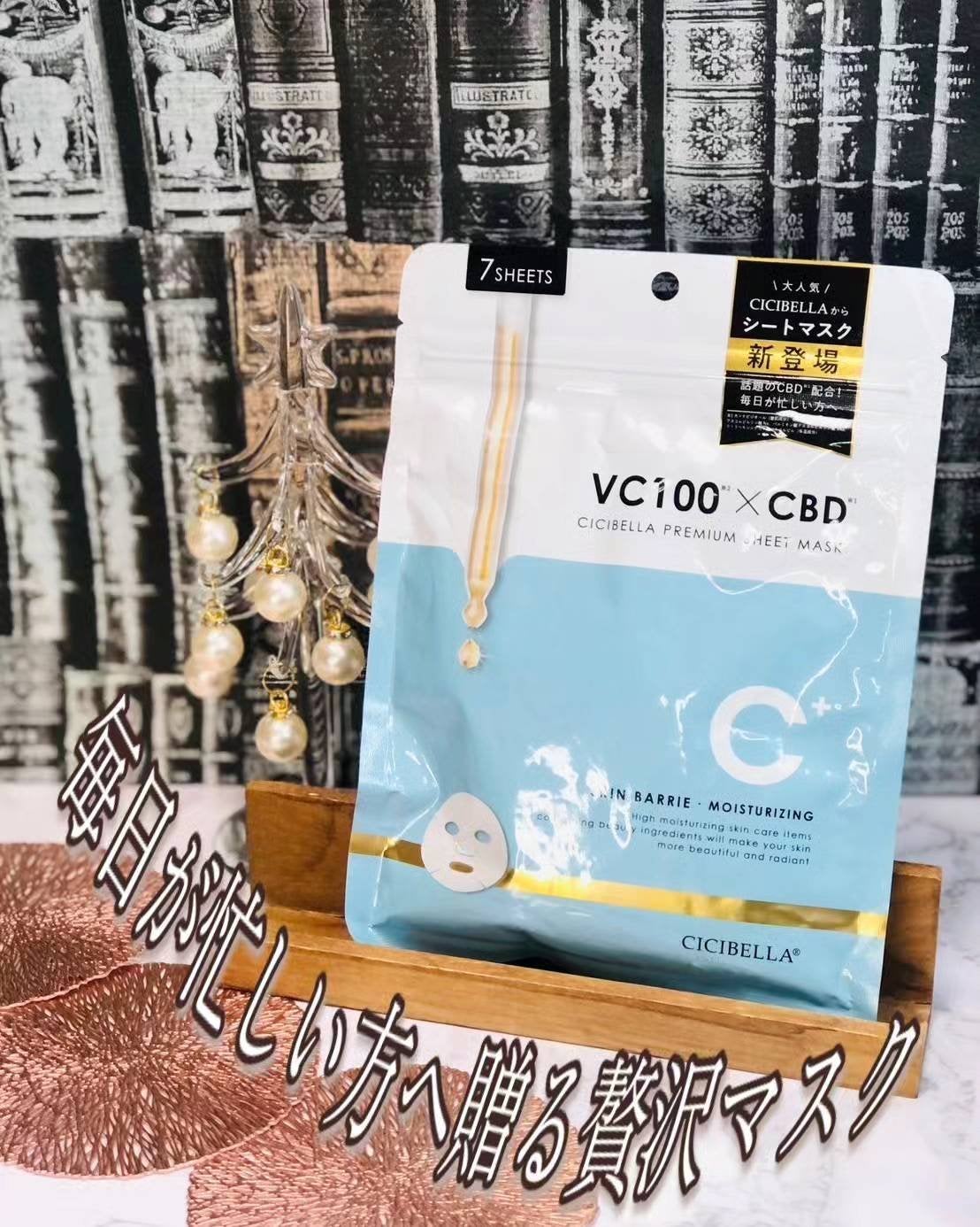 シートマスク VC100×CBD/CICIBELLA/シートマスク・パックを使ったクチコミ(1枚目)