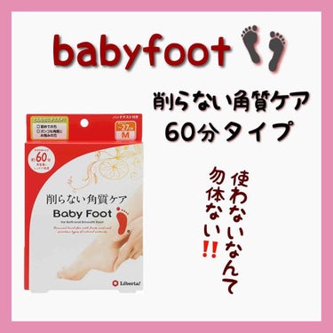 イージーパックSPT30分タイプ/リベルタ/レッグ・フットケアを使ったクチコミ（2枚目）