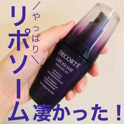 リポソーム アドバンスト リペアセラム/DECORTÉ/美容液を使ったクチコミ(1枚目)