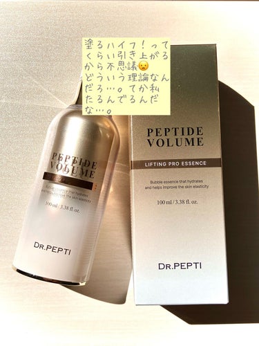 ペプチド ボリューム リフティングプロエッセンス/DR.PEPTI/美容液を使ったクチコミ（1枚目）