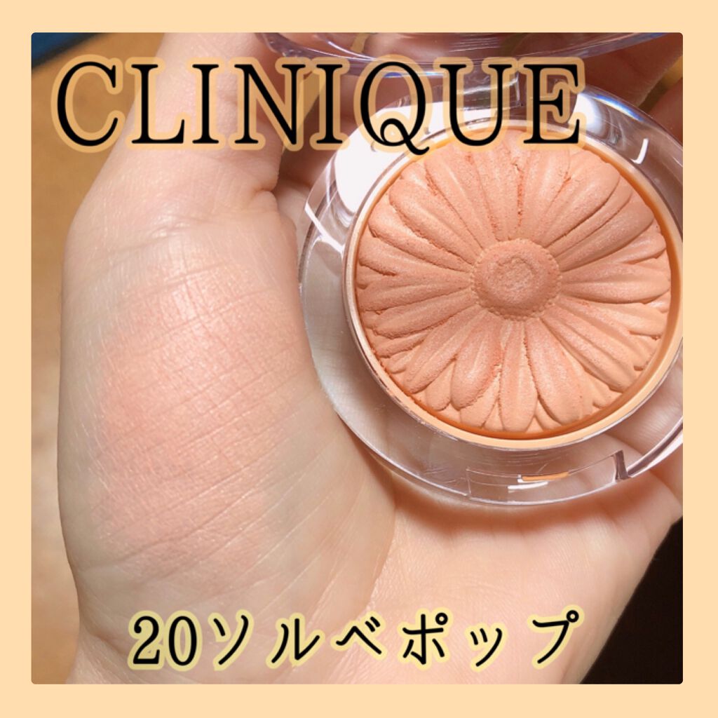 チーク ポップ/CLINIQUE/パウダーチークを使ったクチコミ(1枚目)