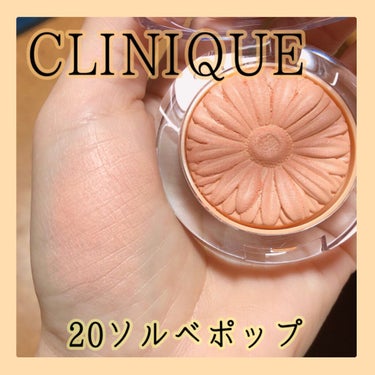 チーク ポップ/CLINIQUE/パウダーチークを使ったクチコミ（1枚目）