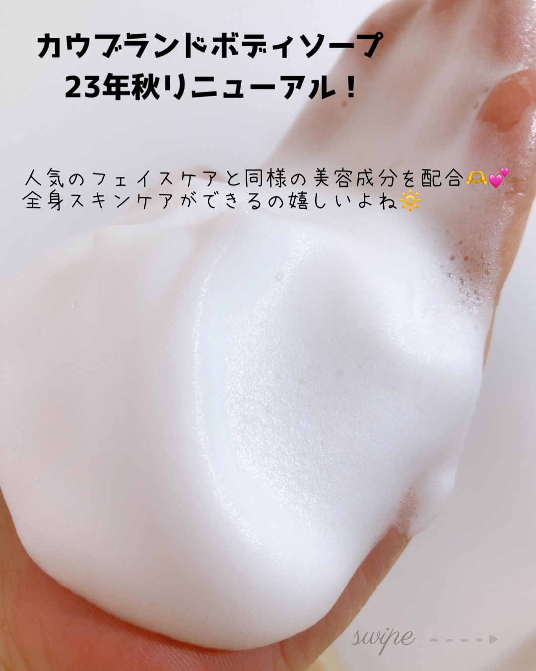 泡のボディソープ 本体 500ml/カウブランド無添加/ボディソープを使ったクチコミ（3枚目）