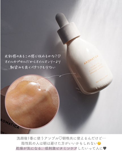 グロービタCトーニングセラム/AROMATICA/美容液を使ったクチコミ(4枚目)