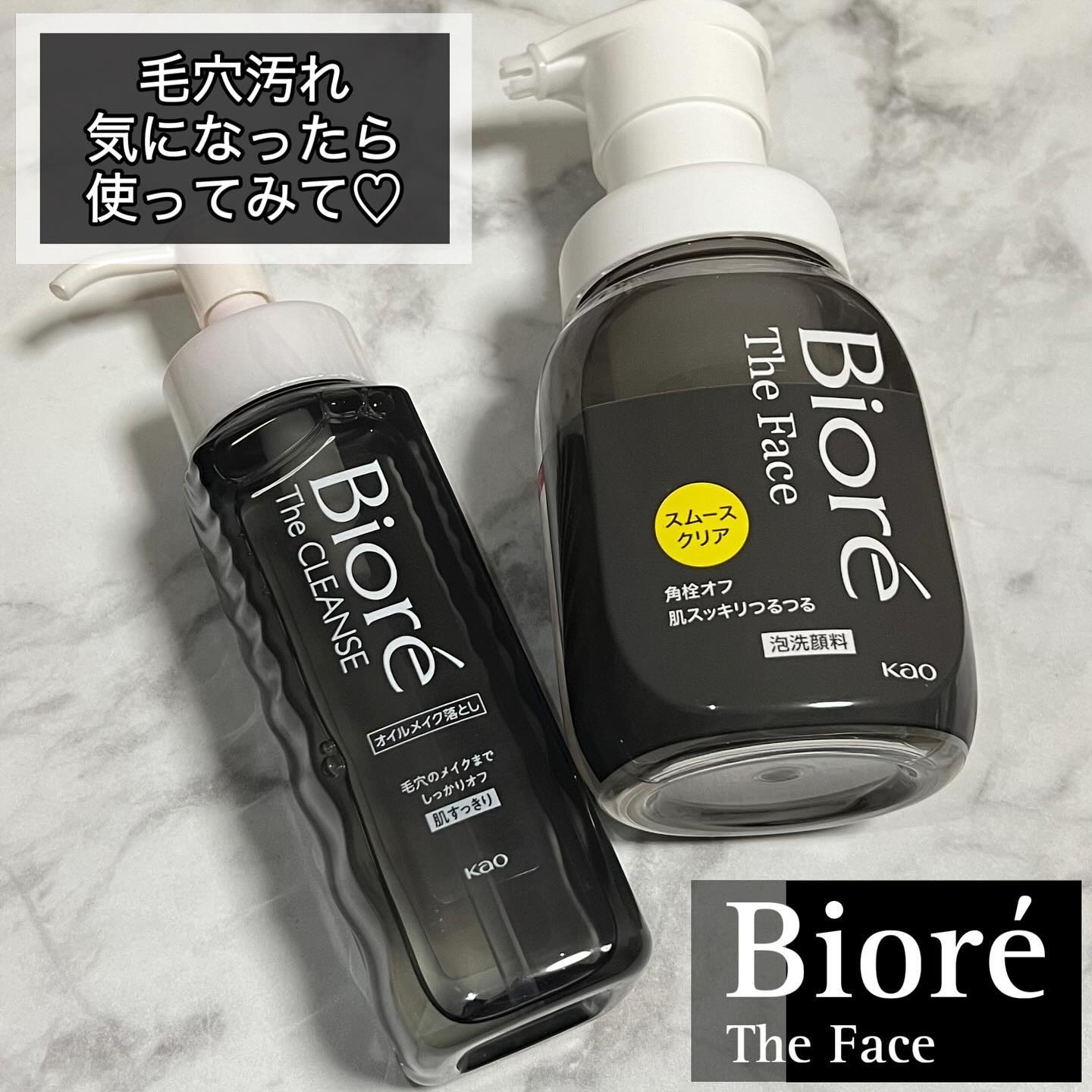 ビオレ ザ フェイス 泡洗顔料 スムースクリア プラス/ビオレ/泡洗顔を使ったクチコミ（1枚目）