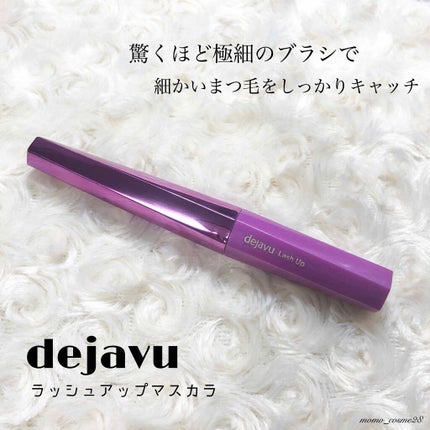 「塗るつけまつげ」自まつげ際立てタイプ/デジャヴュ/マスカラを使ったクチコミ(1枚目)