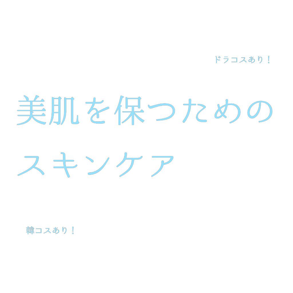 ハトムギ保湿ジェル(ナチュリエ スキンコンディショニングジェル)/ナチュリエ/美容液を使ったクチコミ（1枚目）