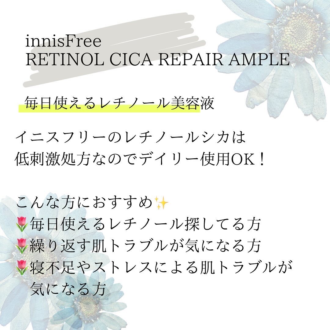 レチノール　シカ　リペア　セラム/innisfree/美容液を使ったクチコミ（3枚目）