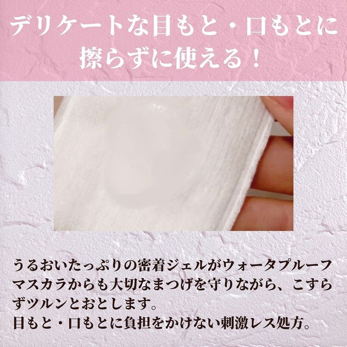 ソフティモ スーパー ポイントメイクアップリムーバー/ソフティモ/ポイントメイクリムーバーを使ったクチコミ(3枚目)