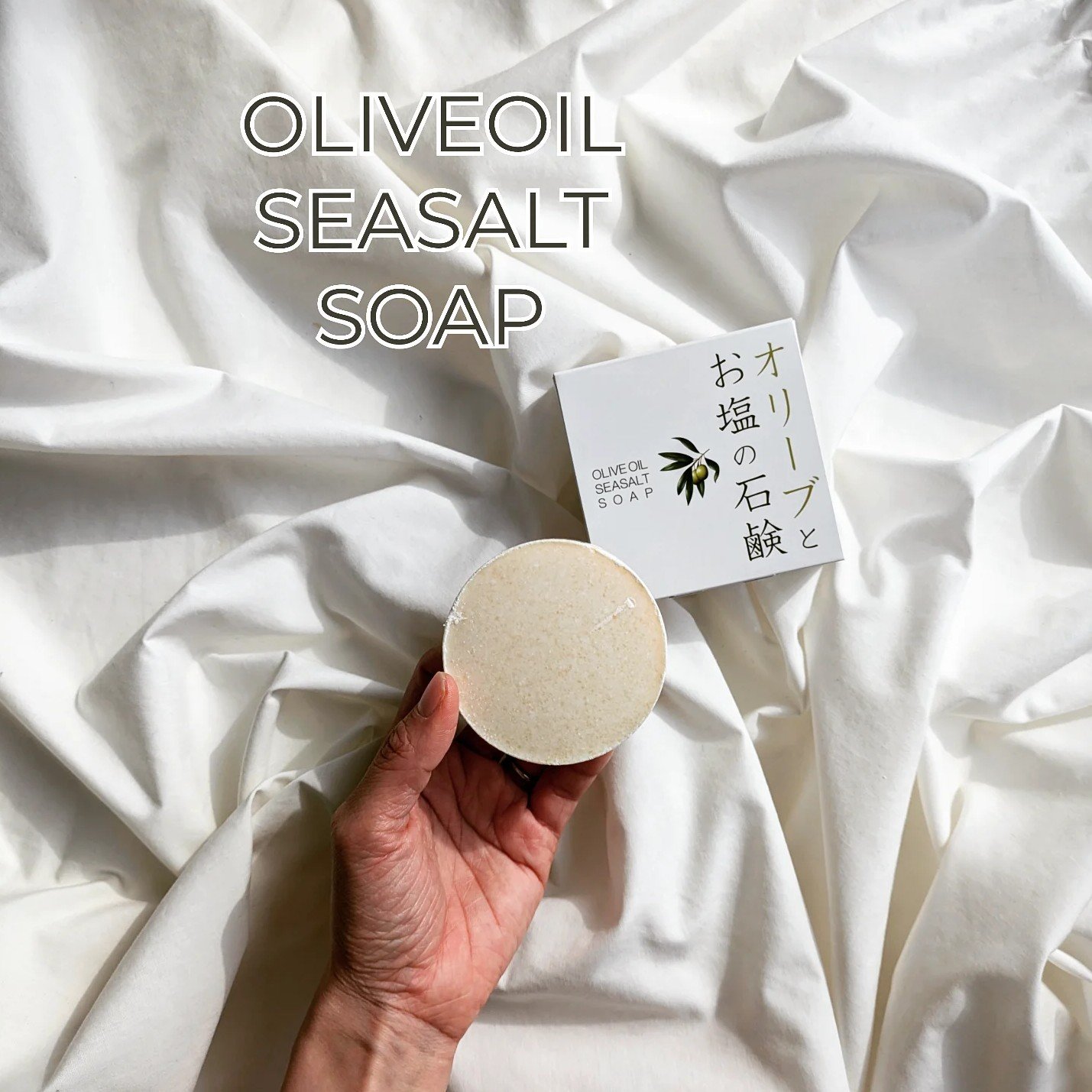 オリーブとお塩の石鹸/ROYCE LINE/洗顔石鹸を使ったクチコミ（1枚目）