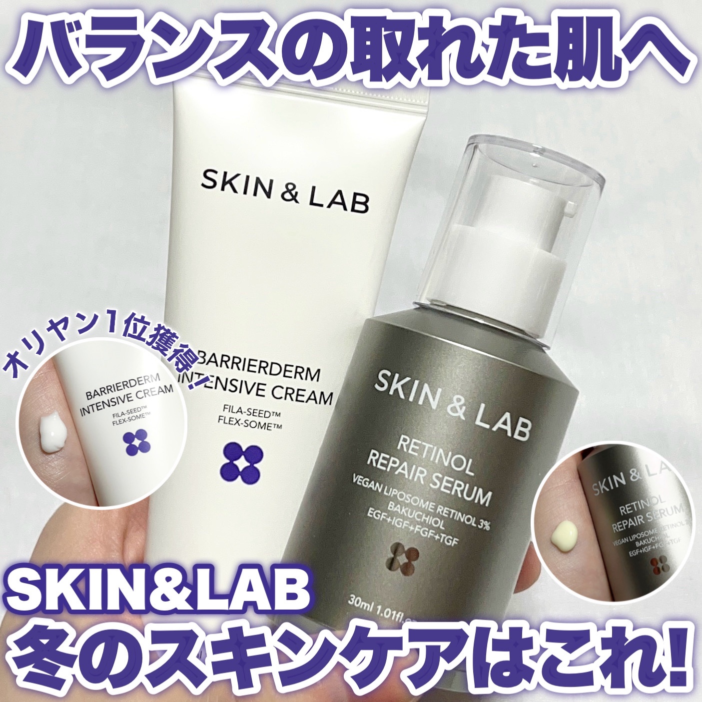 バリアダームモイストクリーム/SKIN&LAB/フェイスクリームを使ったクチコミ（1枚目）