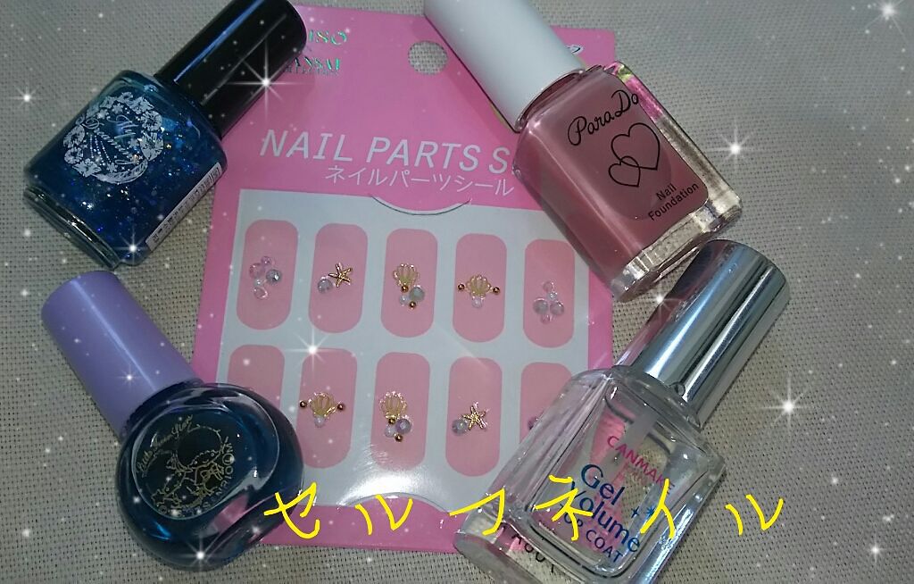 キティ ネイル/DAISO/マニキュアを使ったクチコミ（1枚目）