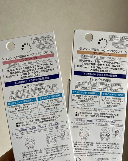 薬用トーンアップCCクリーム/トランシーノ/CCクリームを使ったクチコミ(3枚目)