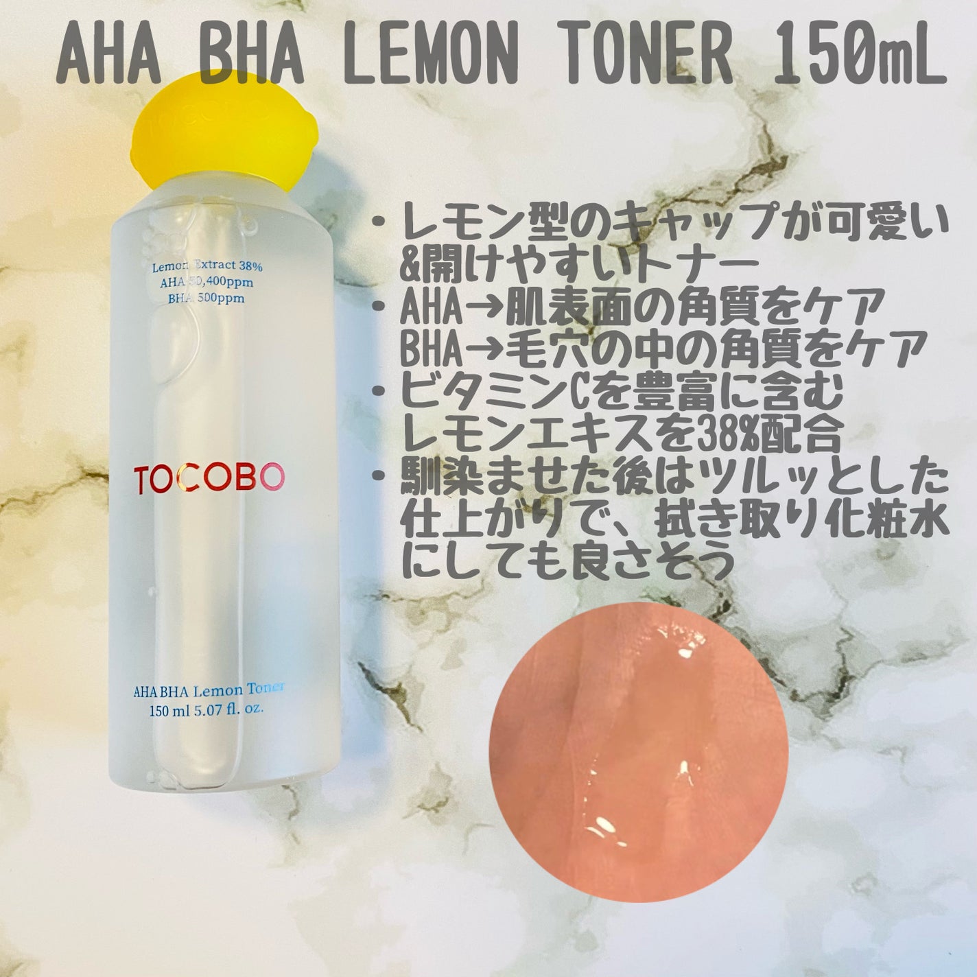 アハバハレモントナー/TOCOBO/化粧水を使ったクチコミ(2枚目)