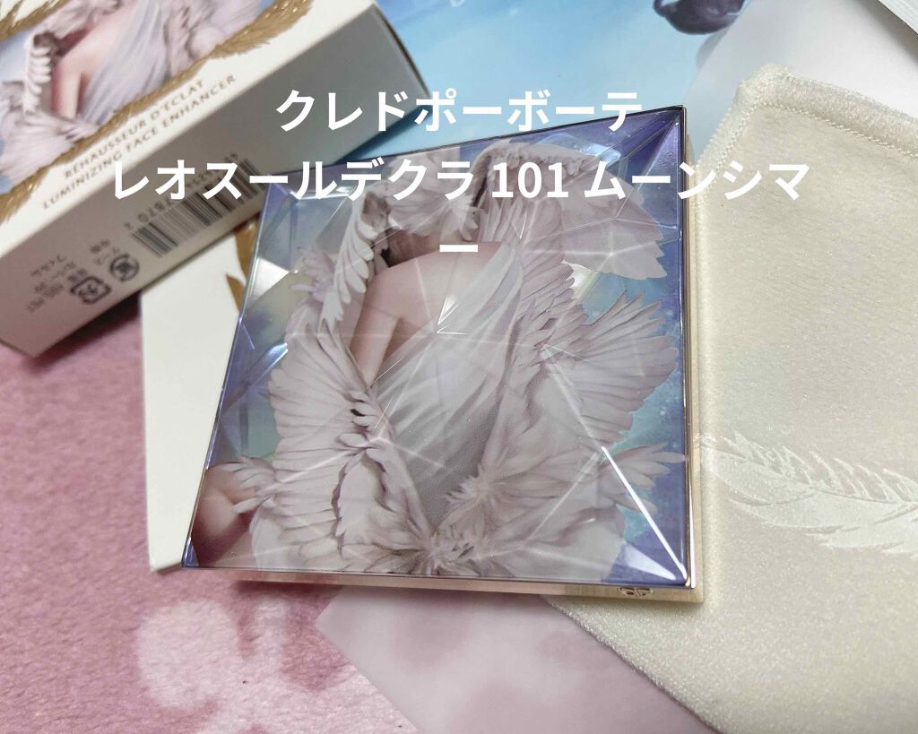 クレ・ド・ポー ボーテ レオスールデクラ/クレ・ド・ポー ボーテ/パウダーハイライトを使ったクチコミ(1枚目)