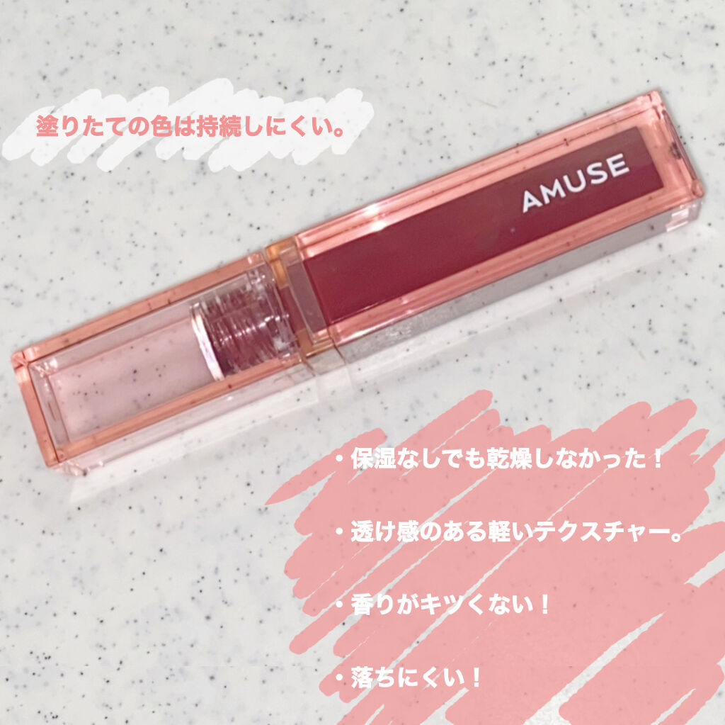 デューティント 【旧】08 春の夜/AMUSE/リップティントを使ったクチコミ（3枚目）