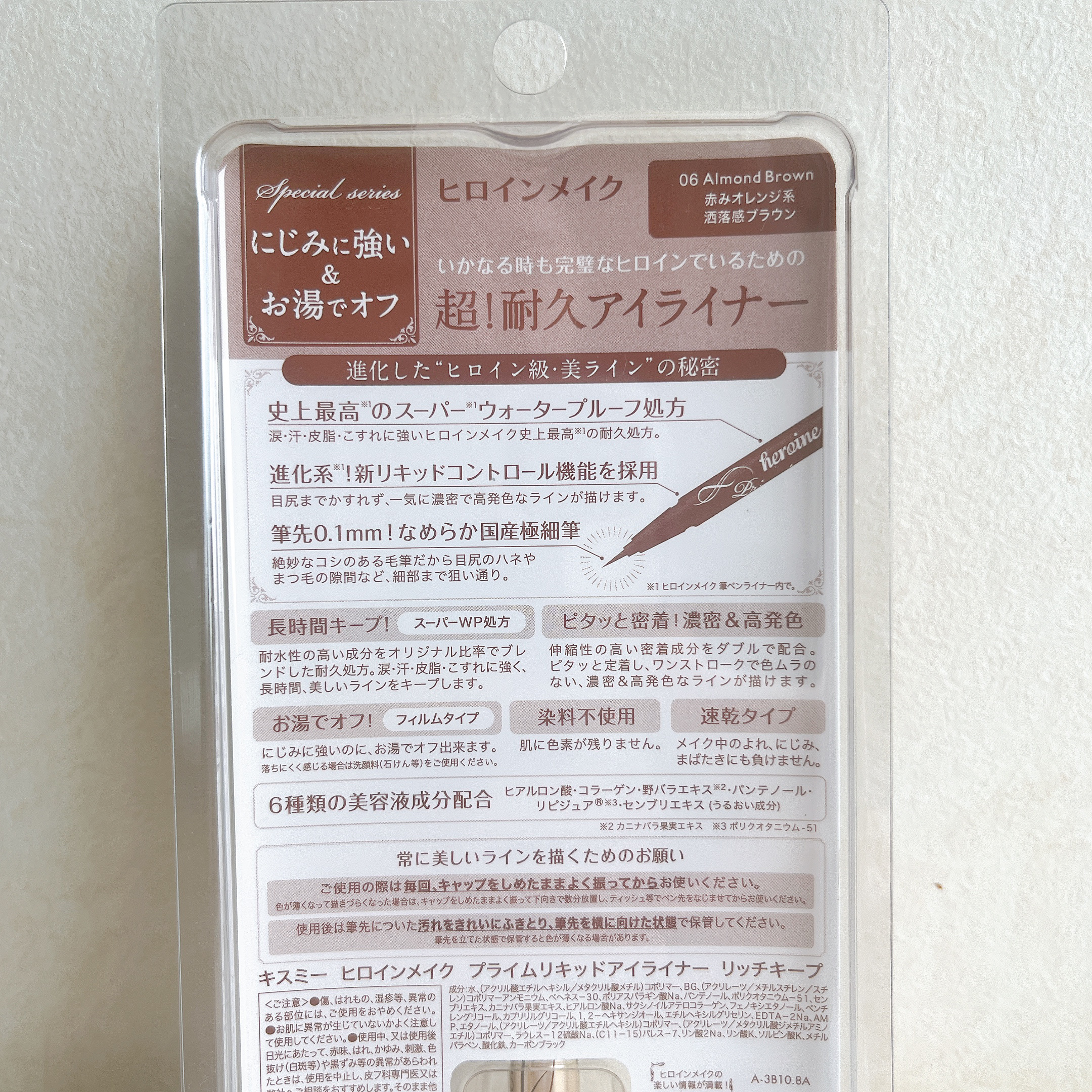 プライムリキッドアイライナー リッチキープ 06 アーモンドブラウン/ヒロインメイク/リキッドアイライナーを使ったクチコミ（2枚目）