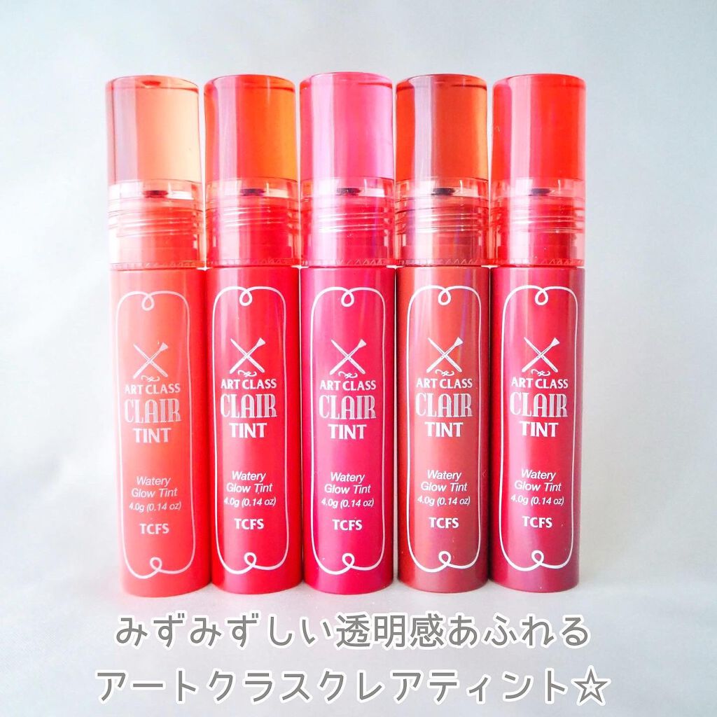 アートクラス クレアーティント/too cool for school/リップティントを使ったクチコミ（2枚目）