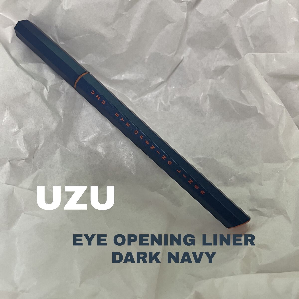 EYE OPENING LINER/UZU BY FLOWFUSHI/リキッドアイライナーを使ったクチコミ（1枚目）