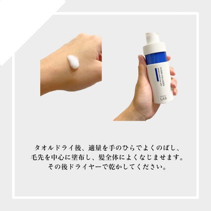 超高圧*¹浸透型ハイドロコラーゲン*⁸配合 集中美容液ヘアミルク/unlabel/ヘアミルクを使ったクチコミ(2枚目)