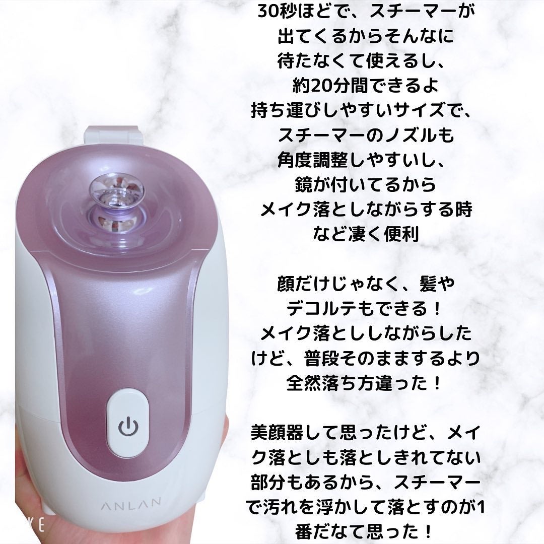 chinami♡美容好きな管理栄養士/福岡 on LIPS 「スチーマーANLANスチーマー皮脂を軟化し、毛穴汚れを浮かして..」(3枚目)