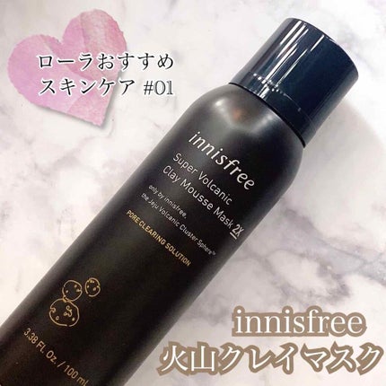 スーパーヴォルカニック クレイムースマスク 2X/innisfree/洗い流すパック・マスクを使ったクチコミ(1枚目)