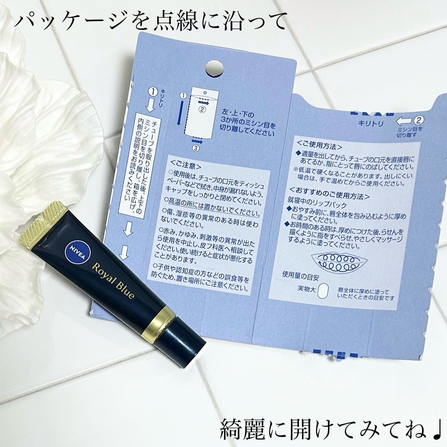 ニベア ロイヤルブルーリップ 濃密美容ケア/ニベア/リップ美容液を使ったクチコミ(4枚目)