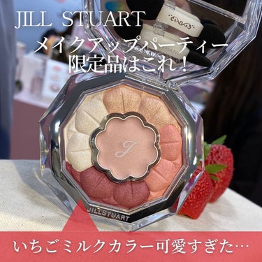 ジルスチュアート ブルームクチュール アイズ/JILL STUART/アイシャドウパレットを使ったクチコミ（3枚目）