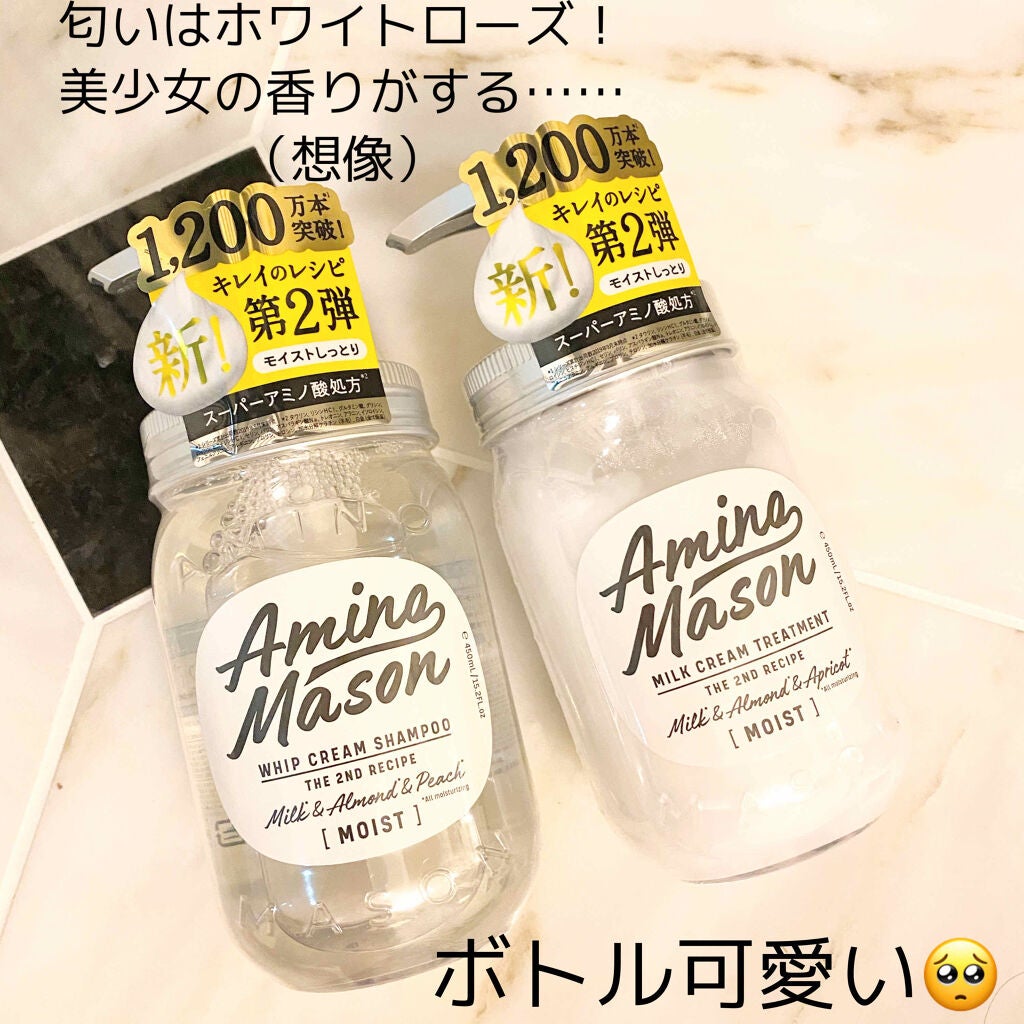 アミノメイソン ディープモイスト ホイップクリーム シャンプー/ミルククリーム ヘアトリートメント/アミノメイソン/市販シャンプーを使ったクチコミ(3枚目)