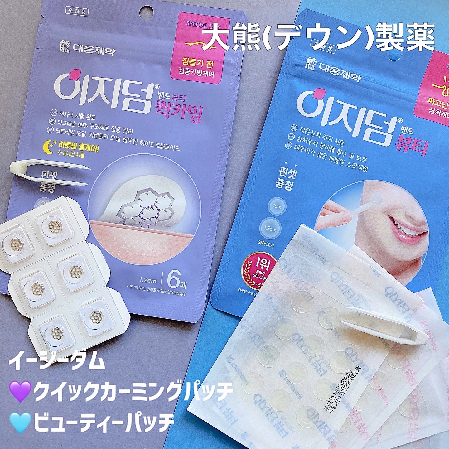 ビューティー スポットパッチ/イージーダムビューティー/にきびパッチを使ったクチコミ（1枚目）