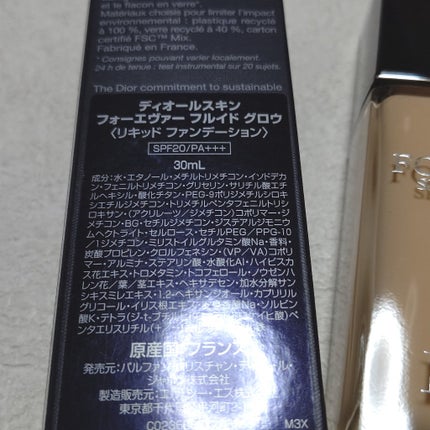 ディオールスキン フォーエヴァー フルイド グロウ/Dior/リキッドファンデーションを使ったクチコミ(3枚目)