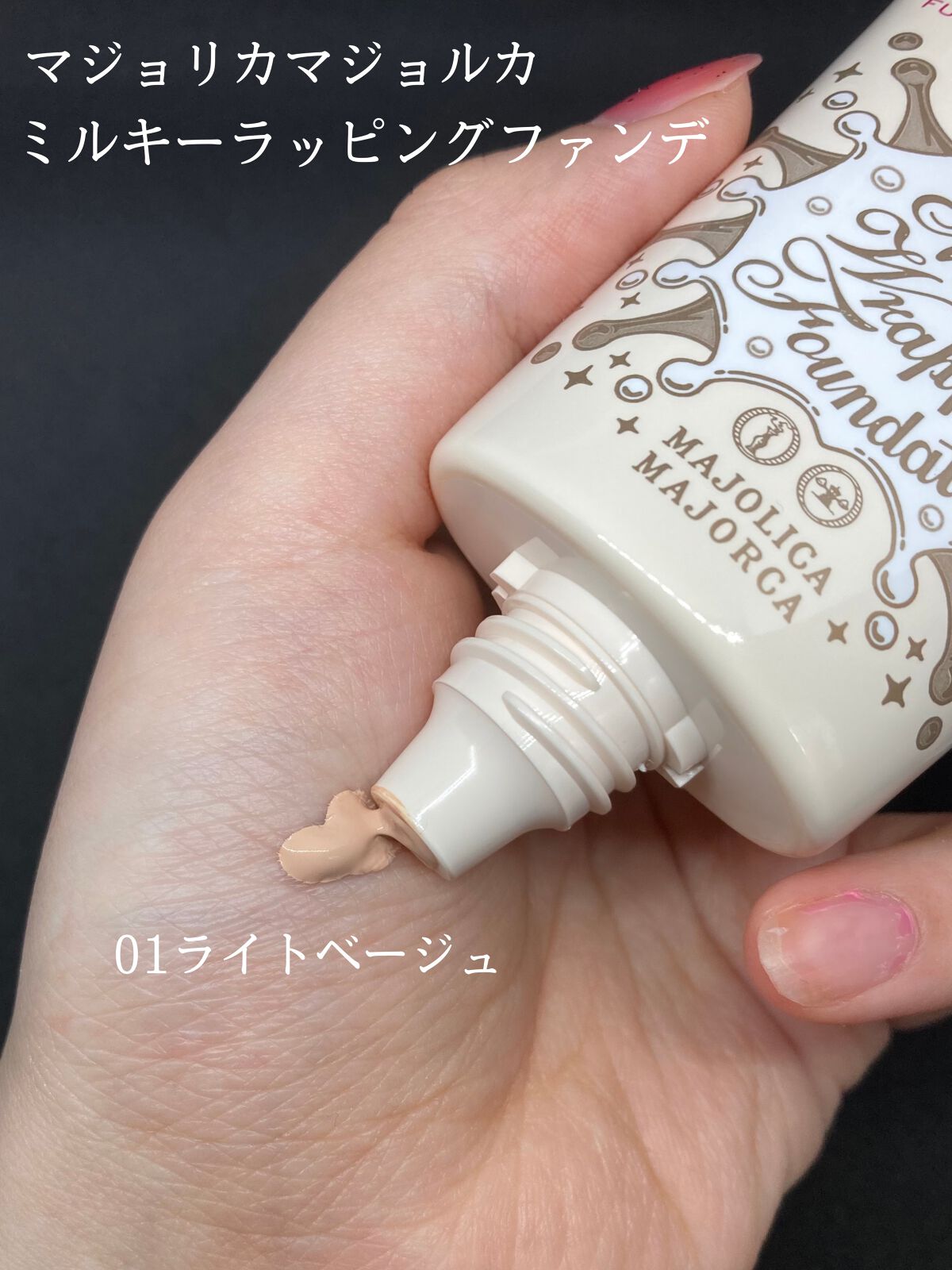 ミルキーラッピングファンデ/MAJOLICA MAJORCA/リキッドファンデーションを使ったクチコミ(2枚目)