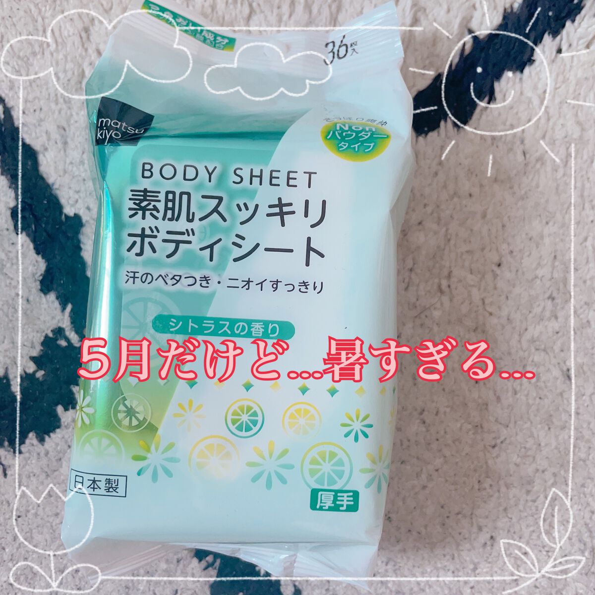 を使ったクチコミ（1枚目）