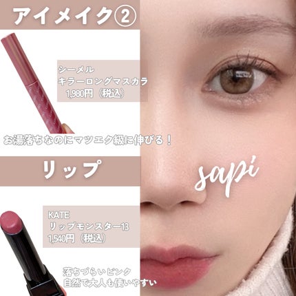 クリーミータッチライナー/キャンメイク/ジェルアイライナーを使ったクチコミ(7枚目)