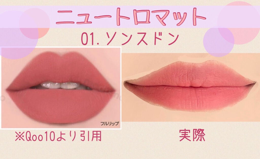 デューティント/AMUSE/リップティントを使ったクチコミ(3枚目)